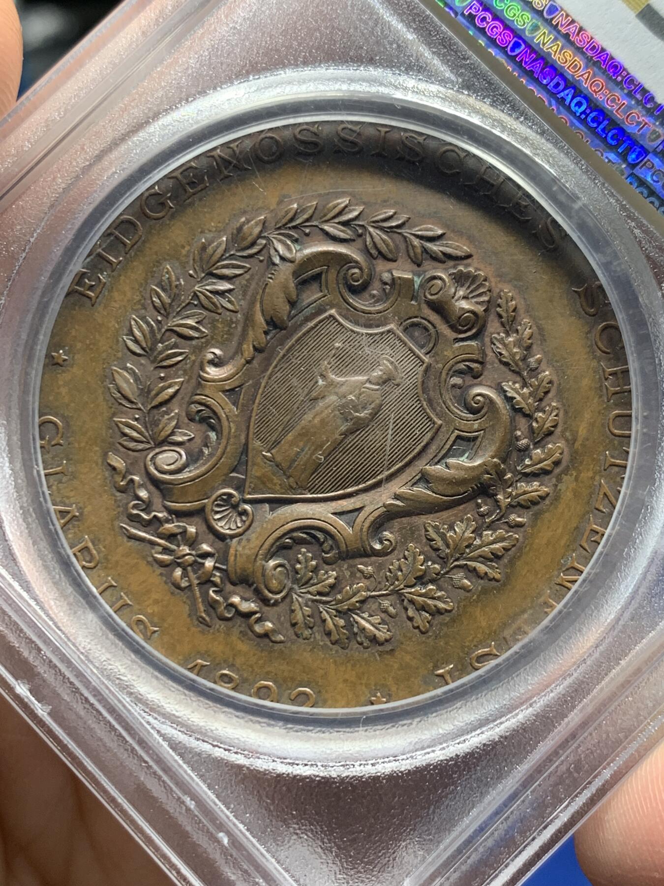 《竞宝斋》第359场 周日，周一  2场连拍 （全场包邮） PCGS SP62 瑞士1892年格拉鲁斯射击节自由女神高浮雕铜章 盒子有磕 细节见图