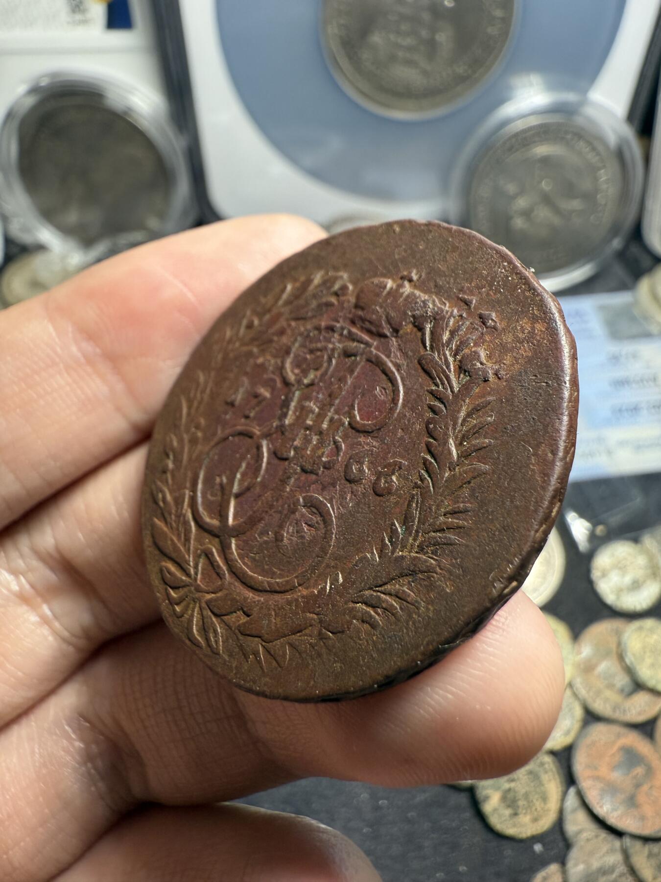 南宋泉阁俄币 外币 国币 专场第六期 沙俄 1766年 叶卡捷琳娜二世2戈比铜币 MM厂 少见 正面圣乔治屠龙 通货