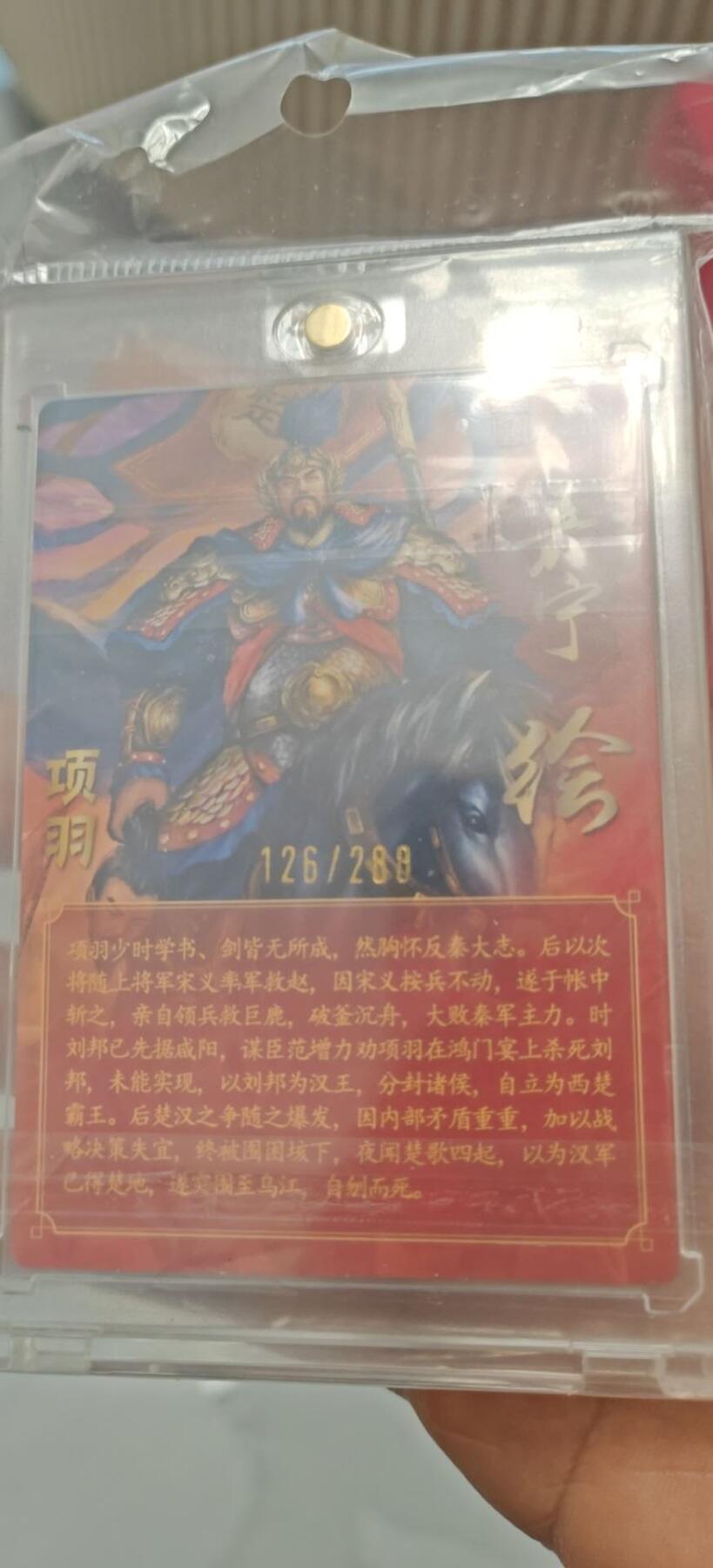 秋原瞳的小店第10期（春雨，万物，风声，微笑……） 嘉宁亲签编号126项羽