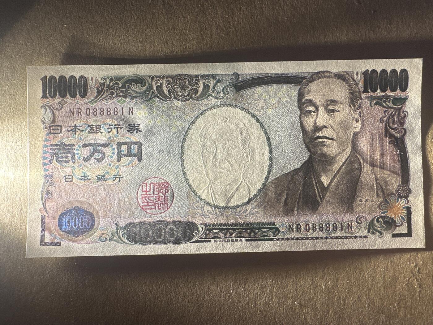 外国纸币专场 日本10000y UNC红字版靓号088881
