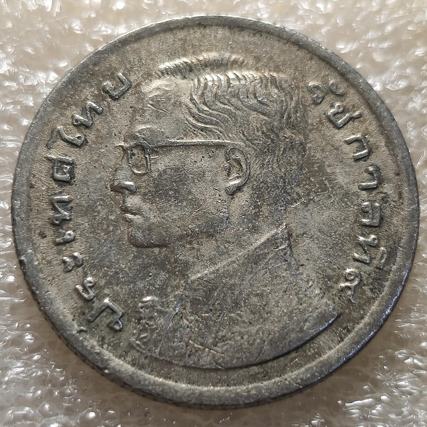 泉币菌-第6场-中外散币乐园 泰国197X年1铢纪念币 金凤凰御龙船 25mm 