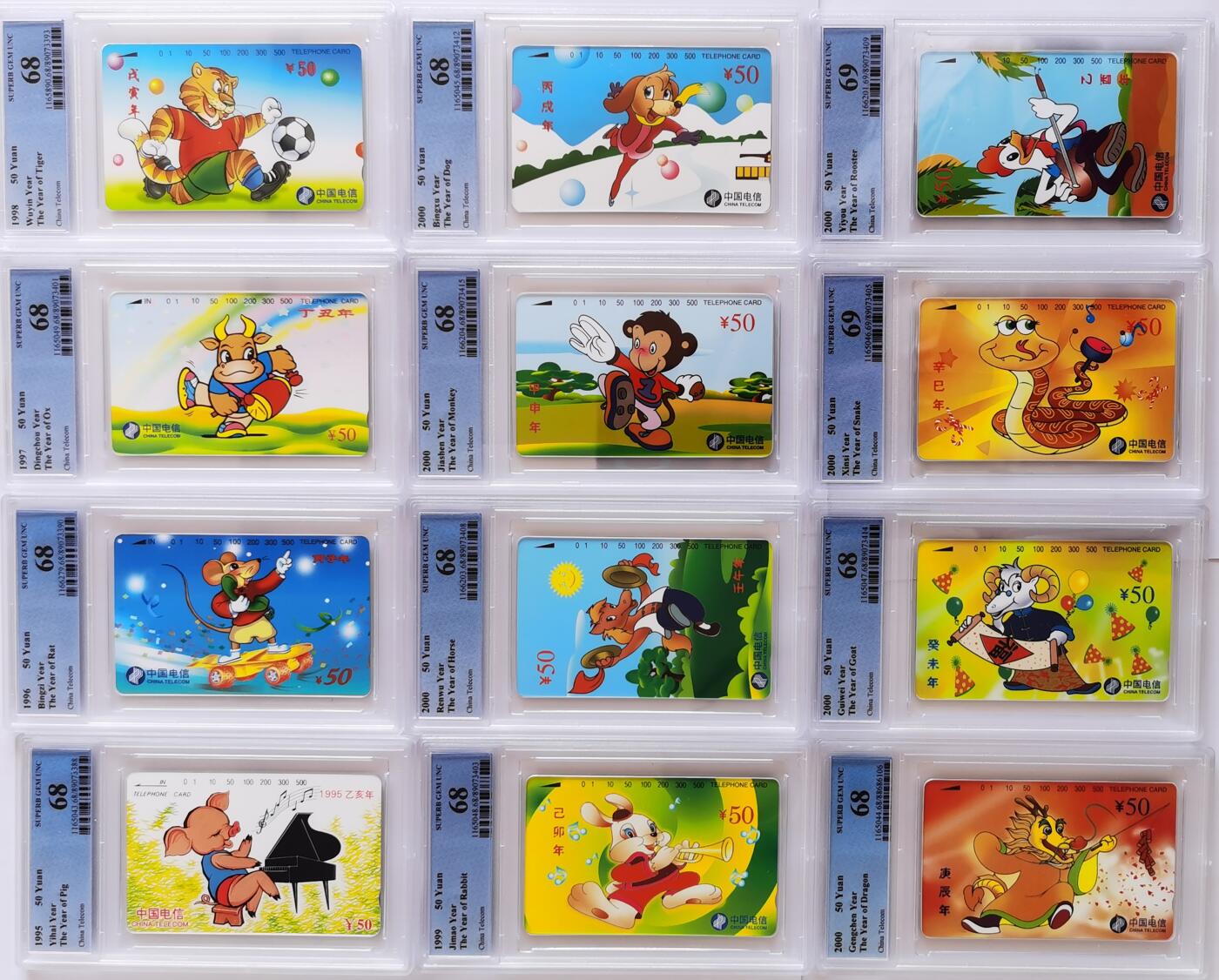 《鸿通俱乐部》拍卖第27期 3月5日21：00延时节拍 田村通卡新卡《十二生肖》PCGS69分*2枚、68分*10枚