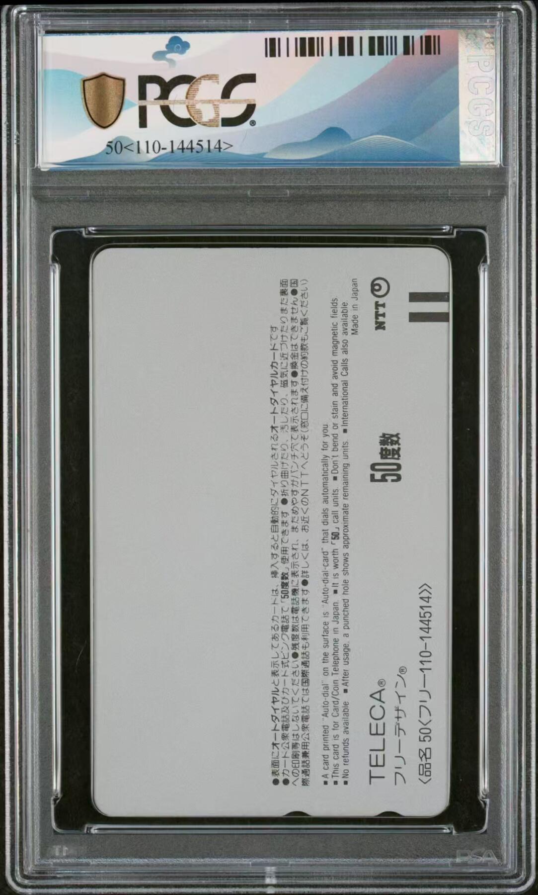 《鸿通俱乐部》拍卖第27期 3月5日21：00延时节拍 日本TNT新卡《罗马假日-赫本》PCGS68分*1枚