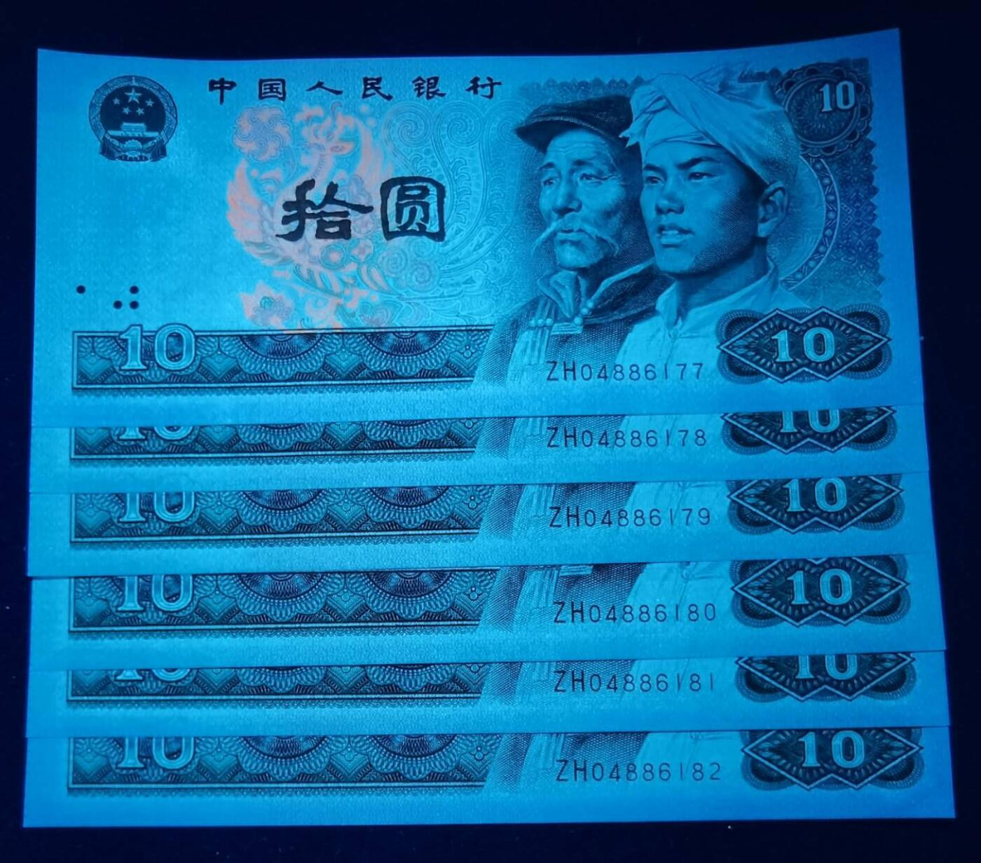 司马迁故乡专场。金龙王补号。802补号，9050补号，90100补号，8010补号等等。 80版10元补号ZH6连