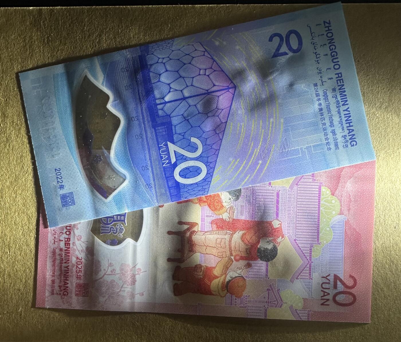 外国纸币专场 中国冬奥和蛇年纪念钞UNC