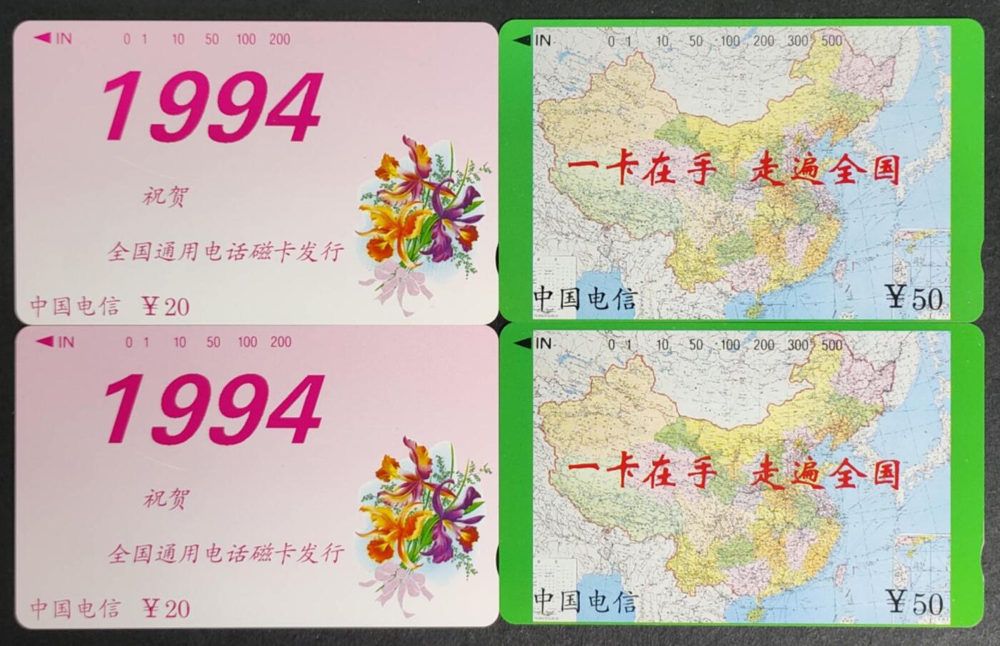 公藏第38期裸卡拍卖 通用田村卡（鲜花地图小括号）2全2套合拍，品相钢印码见描述。