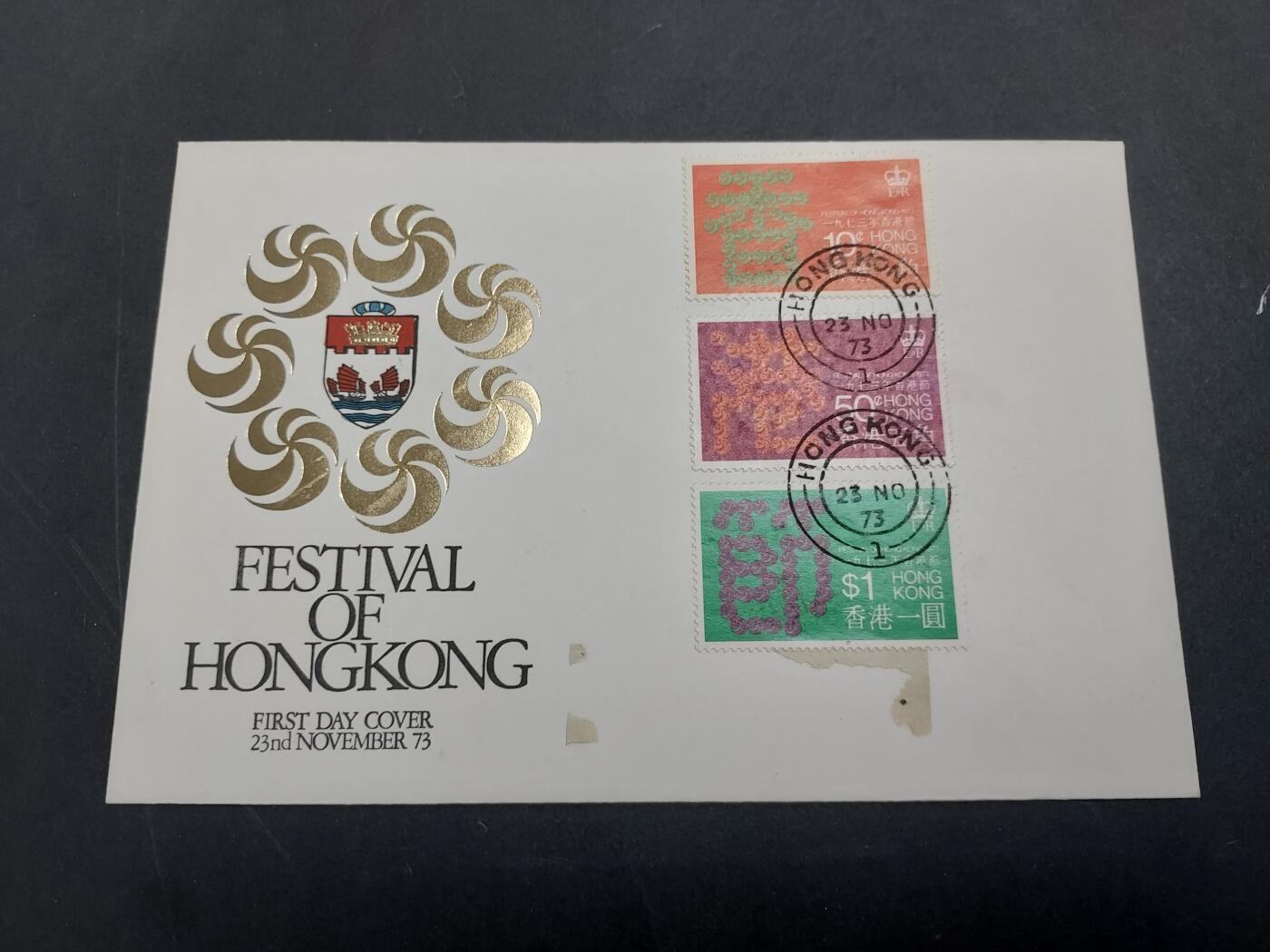 理想集藏/博彦收藏 3月8日邮票专场 香港节首日封（私人设计）一枚