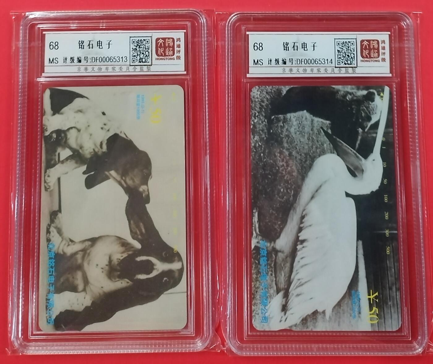 《鸿通俱乐部》拍卖第27期 3月5日21：00延时节拍 田村北京新卡《铭石电子》鸿通68分*2全 小盘卡