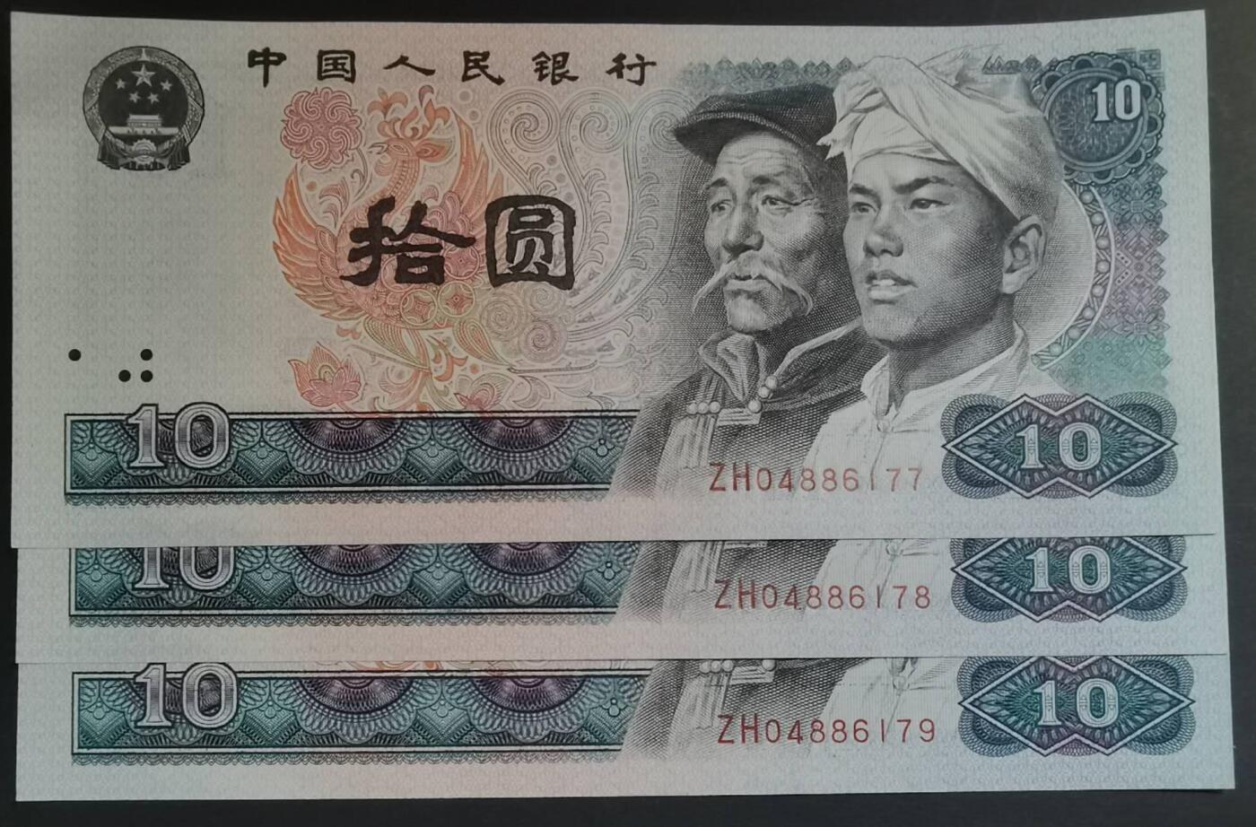 司马迁故乡专场。金龙王补号。802补号，9050补号，90100补号，8010补号等等。 80版10元补号ZH6连