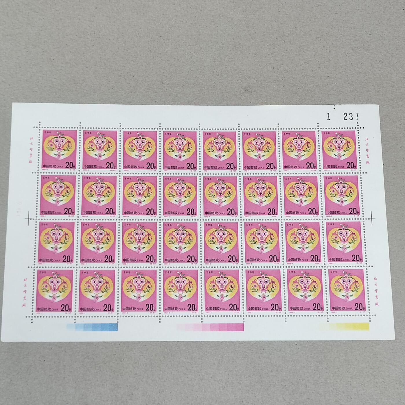 PCAI钱币 5-251   钱币小专场 生肖邮票