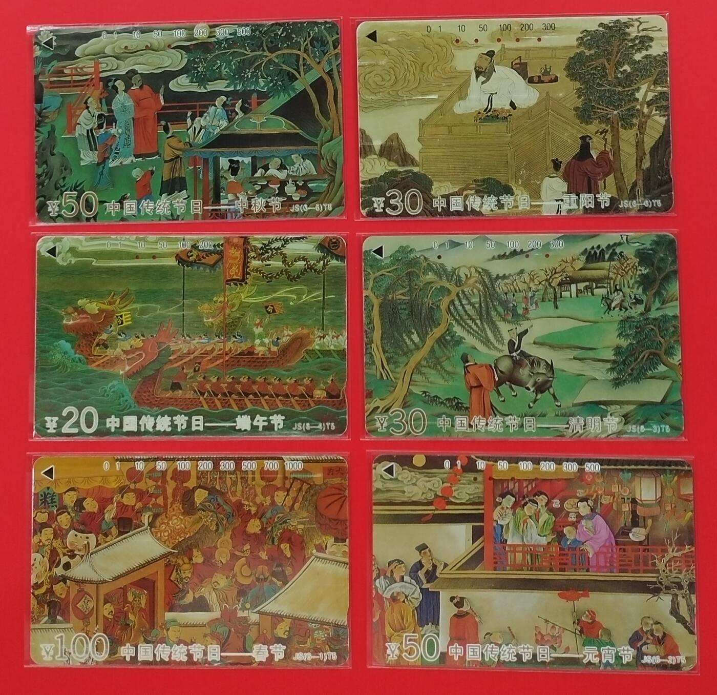 《鸿通俱乐部》拍卖第27期 3月5日21：00延时节拍 田村江苏旧卡《传统节日》6全 鸿通66分*2枚、65分*3枚、64分*1枚