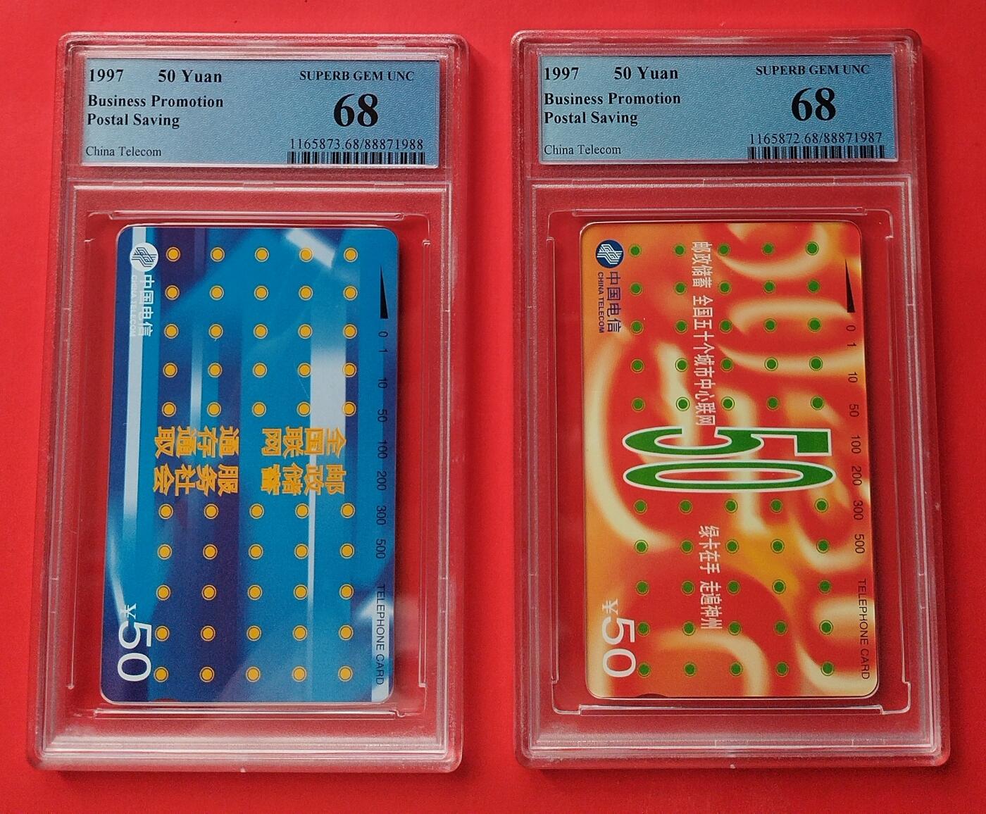 《鸿通俱乐部》拍卖第27期 3月5日21：00延时节拍 田村通卡新卡《邮政储蓄》PCGS68分*2全