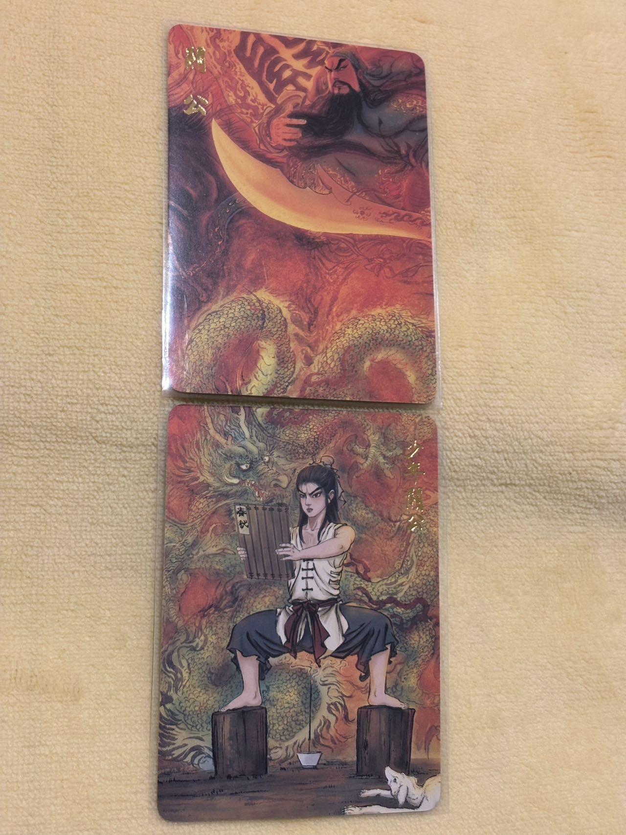 娜美 小王子精品卡牌拍卖第七场 卡德曼 权迎东签绘水浒特卡 关公➕少年关公 二联普卡