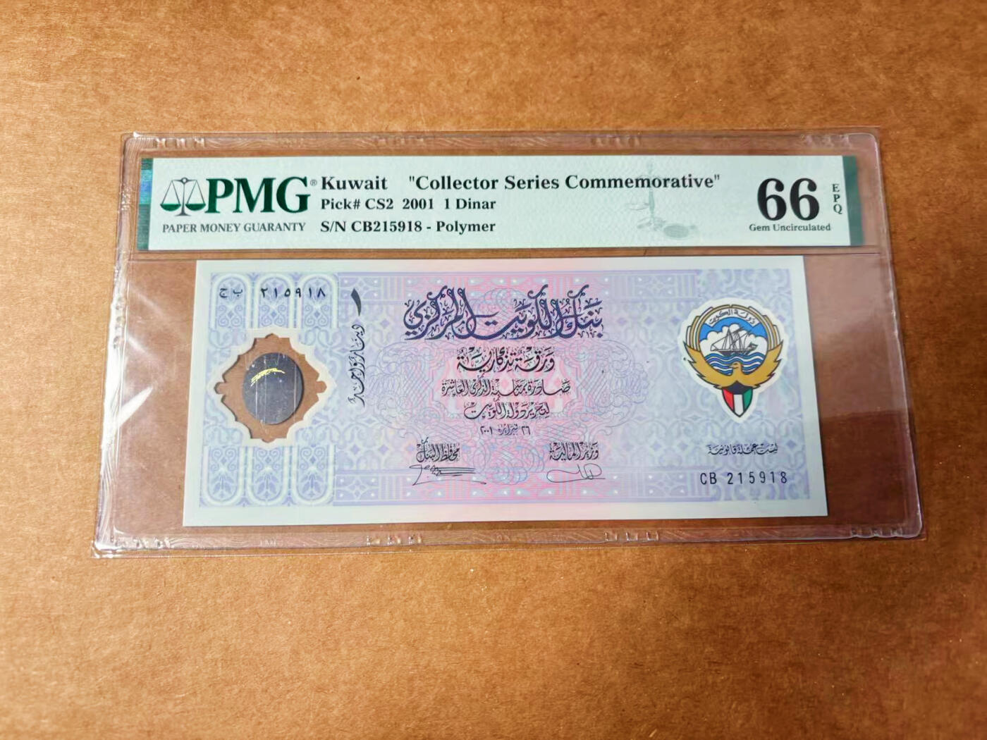 【Blue Auction】✨世界纸币精拍第627期【精】 【无47】科威特 2001年1第纳尔 PMG66EPQ 