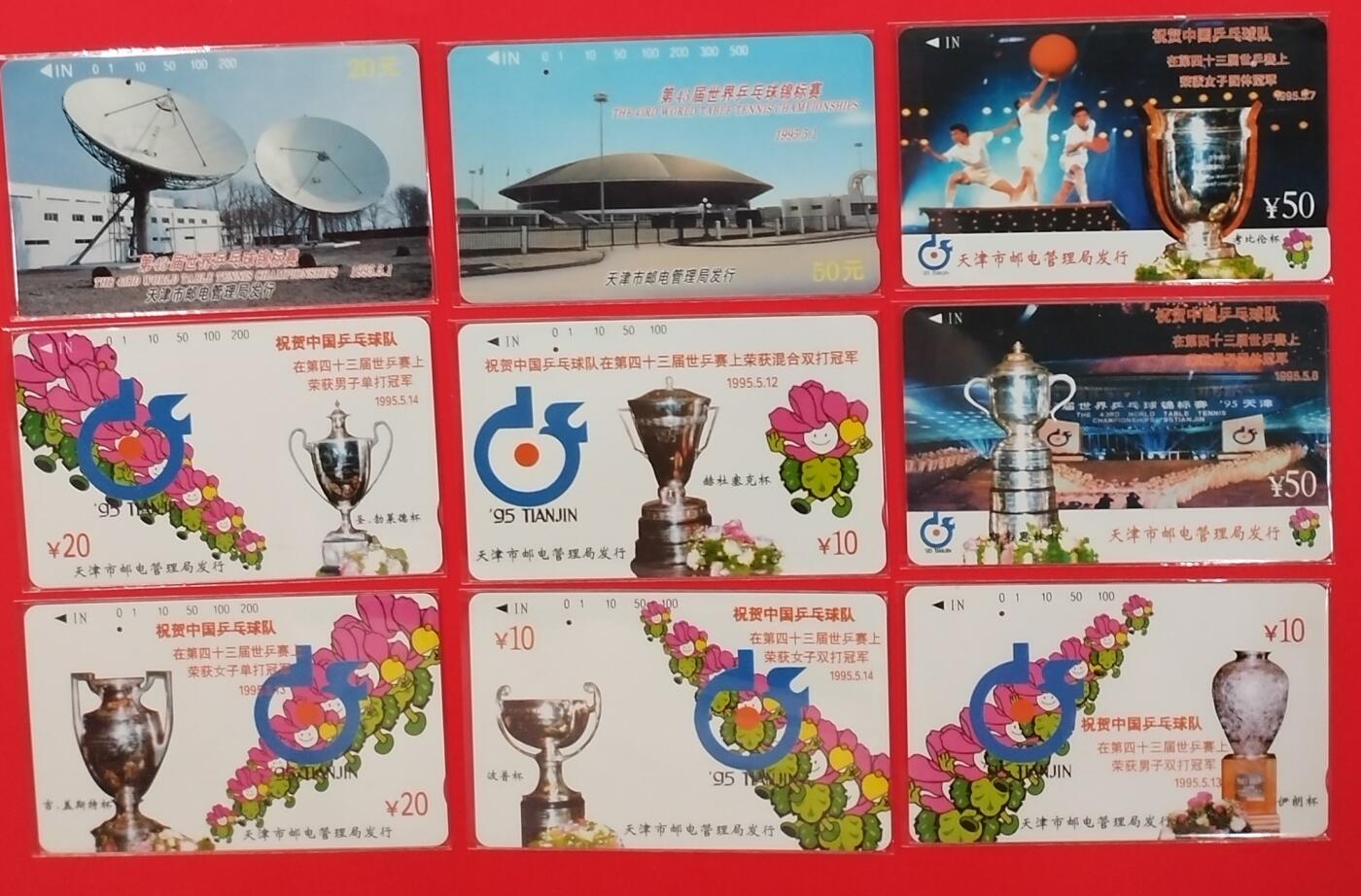 《鸿通俱乐部》拍卖第27期 3月5日21：00延时节拍 田村天津旧卡《第43届世兵锦标赛》2套 鸿通67分*7枚、66分*2枚