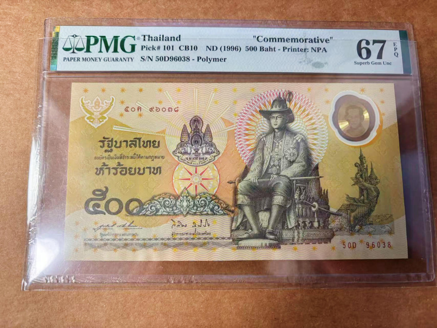 【Blue Auction】✨世界纸币精拍第627期【精】 【无47】泰国 1996年500铢 PMG67EPQ 高分