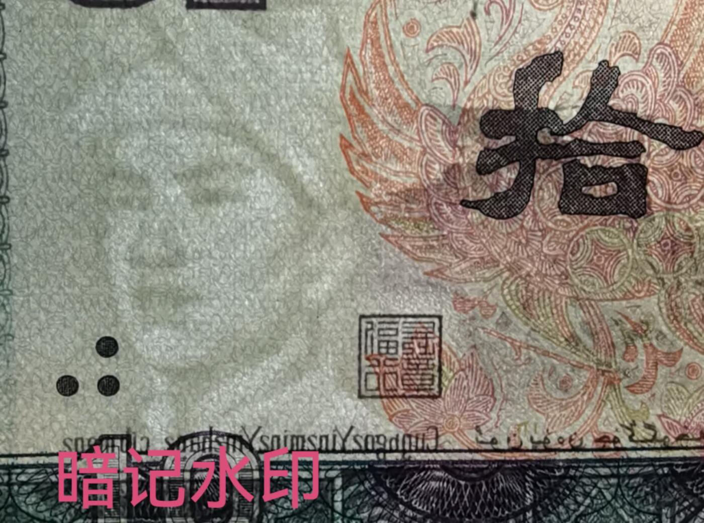 司马迁故乡专场。金龙王补号。802补号，9050补号，90100补号，8010补号等等。 80版10元补号ZH6连