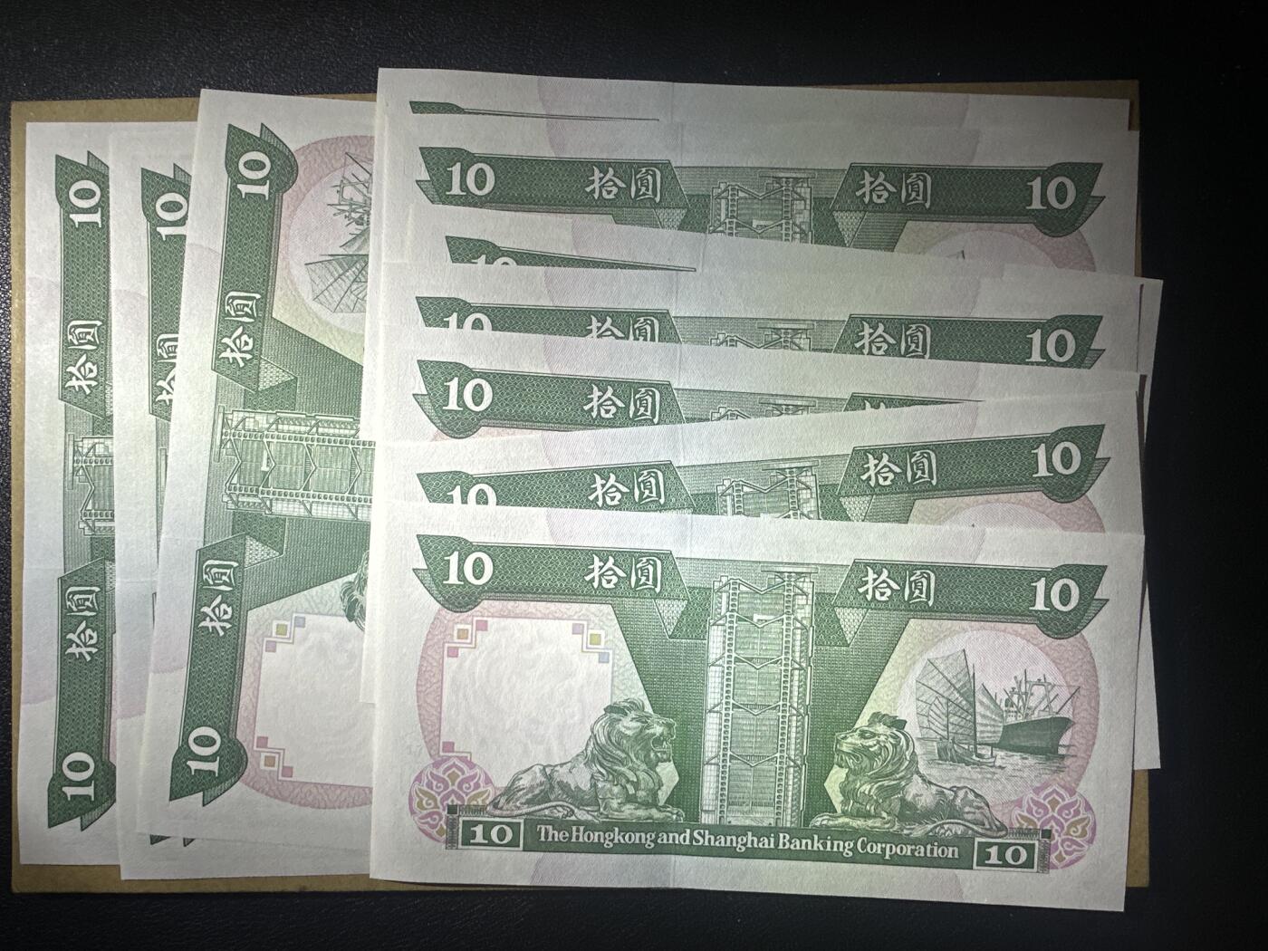 外国纸币专场 1992香港上海汇丰10（标10）UNC