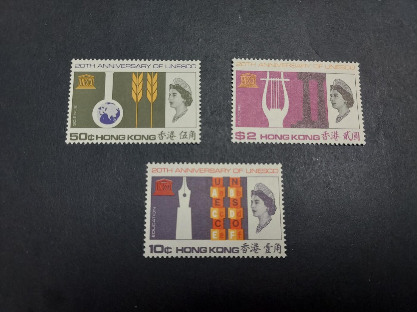 理想集藏/博彦收藏 3月8日邮票专场 香港 科教文新全 背贴 上品