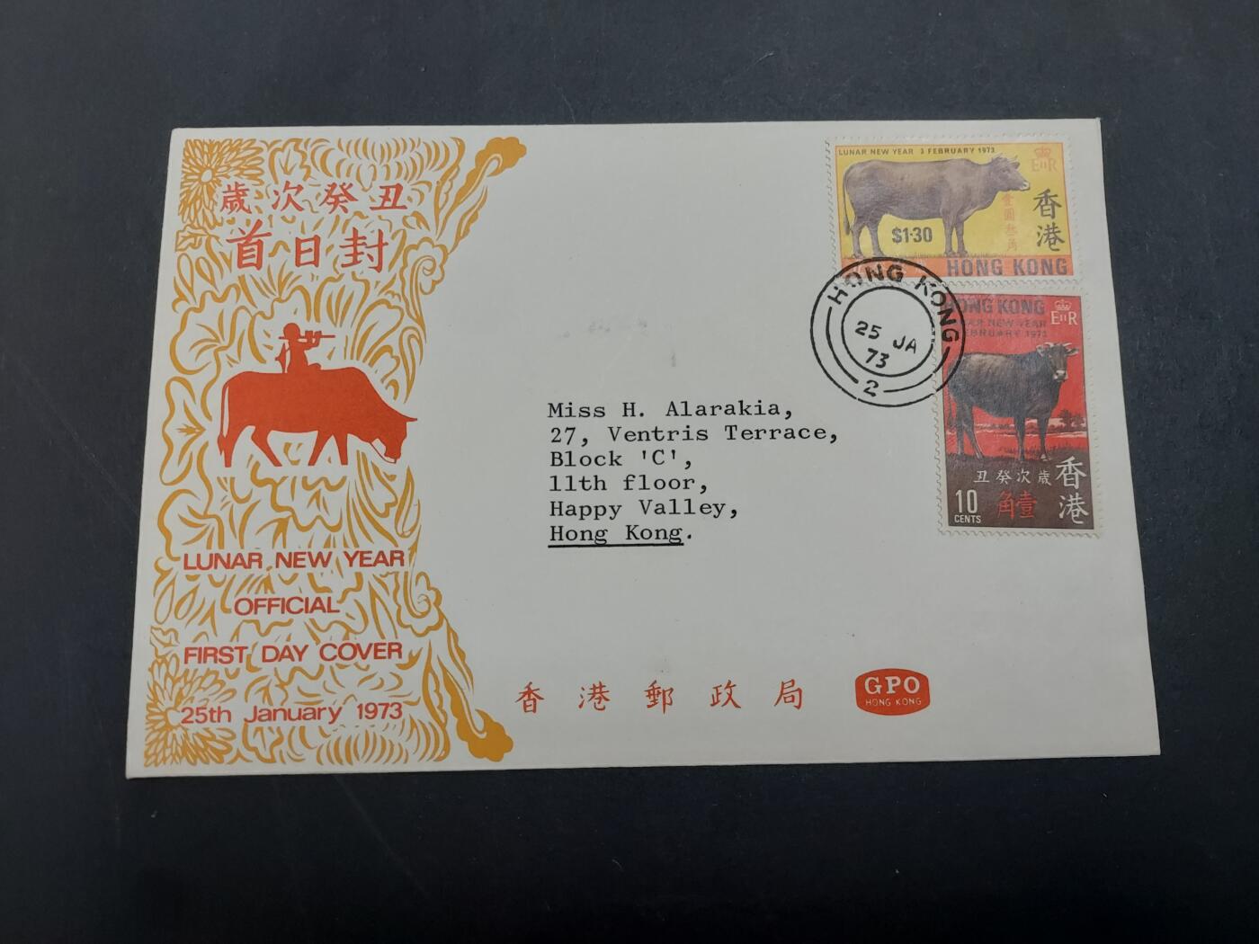理想集藏/博彦收藏 3月8日邮票专场 香港 牛年首日封一枚