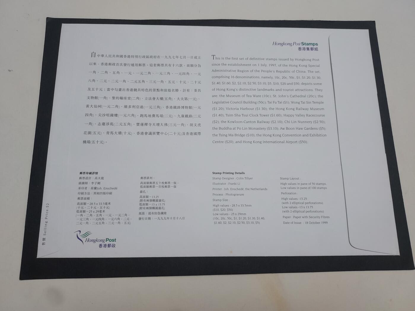 理想集藏/博彦收藏 3月8日邮票专场 香港景致全套首日封 