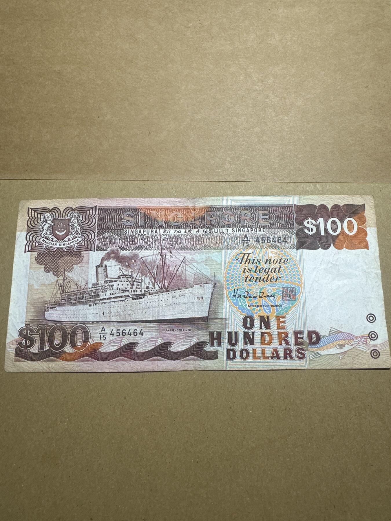 外国纸币专场 新加坡100船版流通品无缺肉无裂