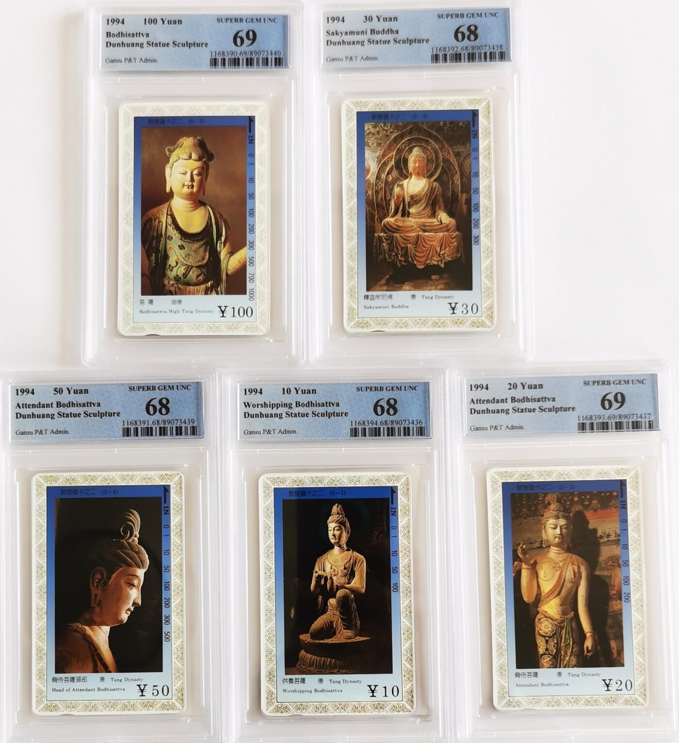 《鸿通俱乐部》拍卖第27期 3月5日21：00延时节拍 田村甘肃新卡《敦煌菩萨》5全 PCGS69分*2枚、68分*3枚