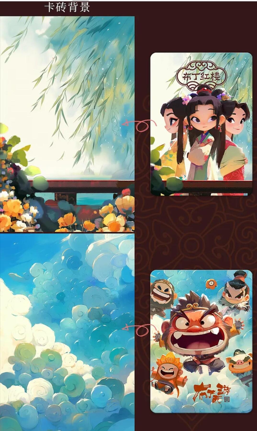奇趣收藏卡牌拍卖第11场暨惊蛰精品专场（持续更新中，全场包邮，收拍品免费上拍） 【卡砖】2024 简设动画 布丁红楼  四大名著全景卡砖，西游+红楼+三国+水浒各1。全新未拆封，众筹宣传图供参考