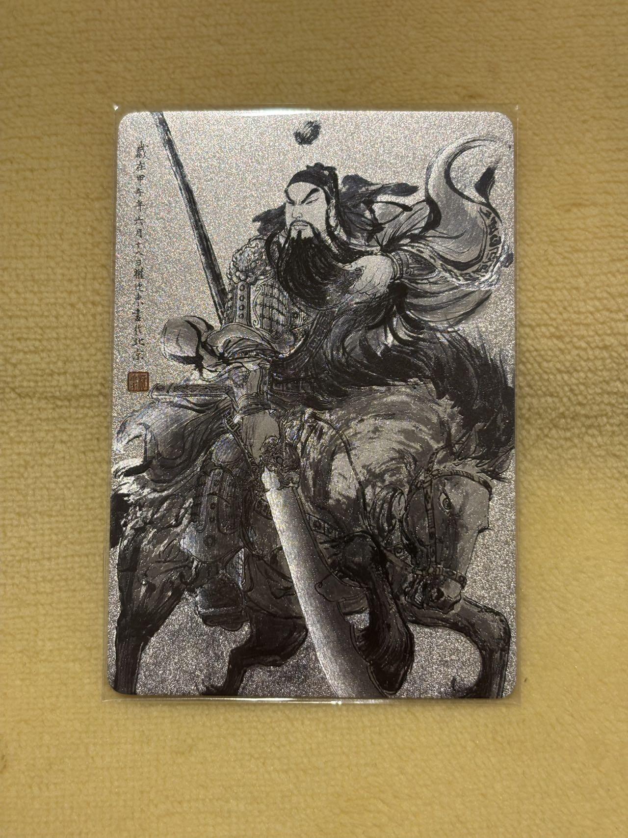 娜美 小王子精品卡牌拍卖第七场 卡德曼 权迎东九宫关羽 兑换 粗闪