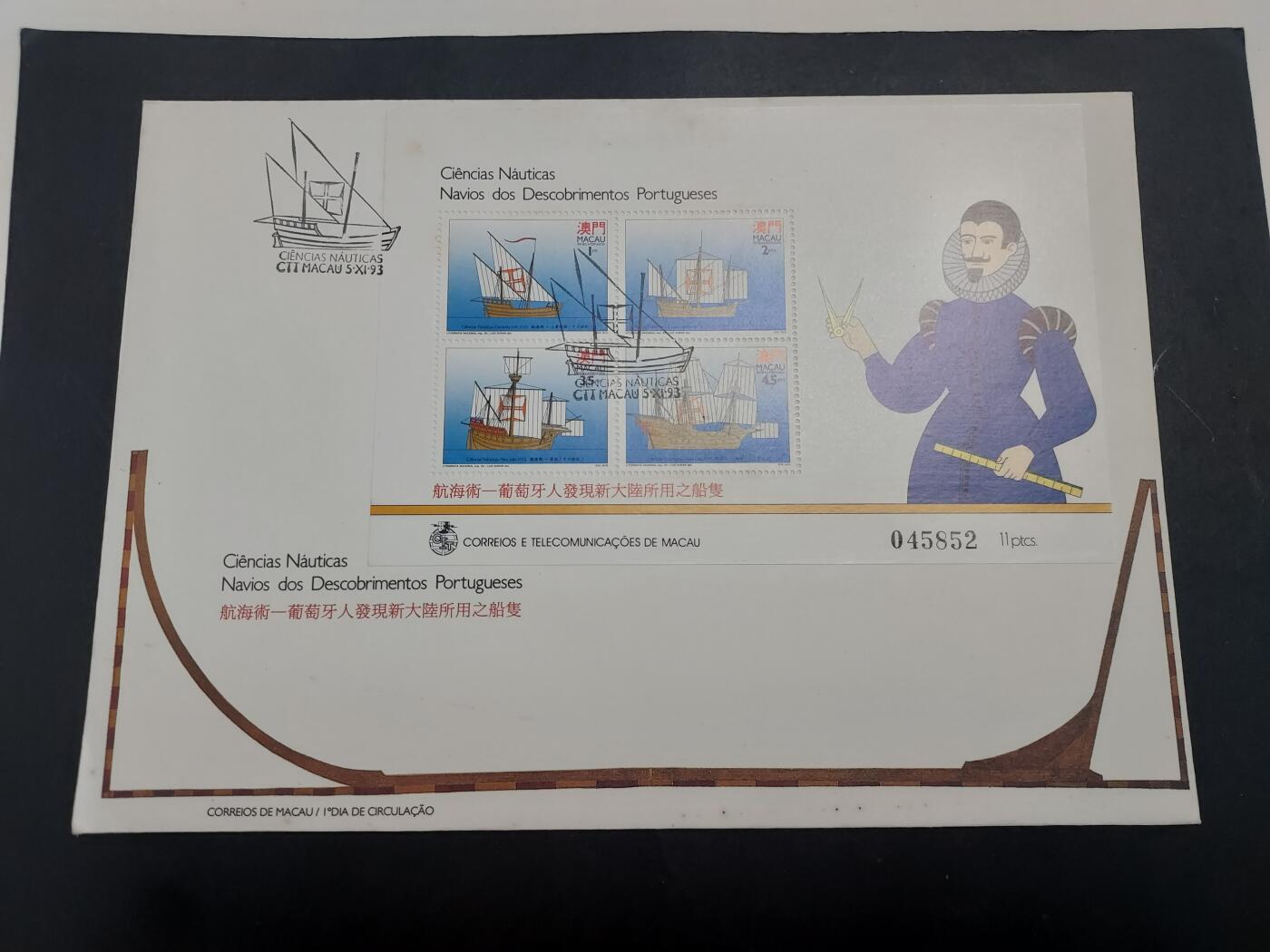 理想集藏/博彦收藏 3月8日邮票专场 澳门 型张首日封一枚 有黄