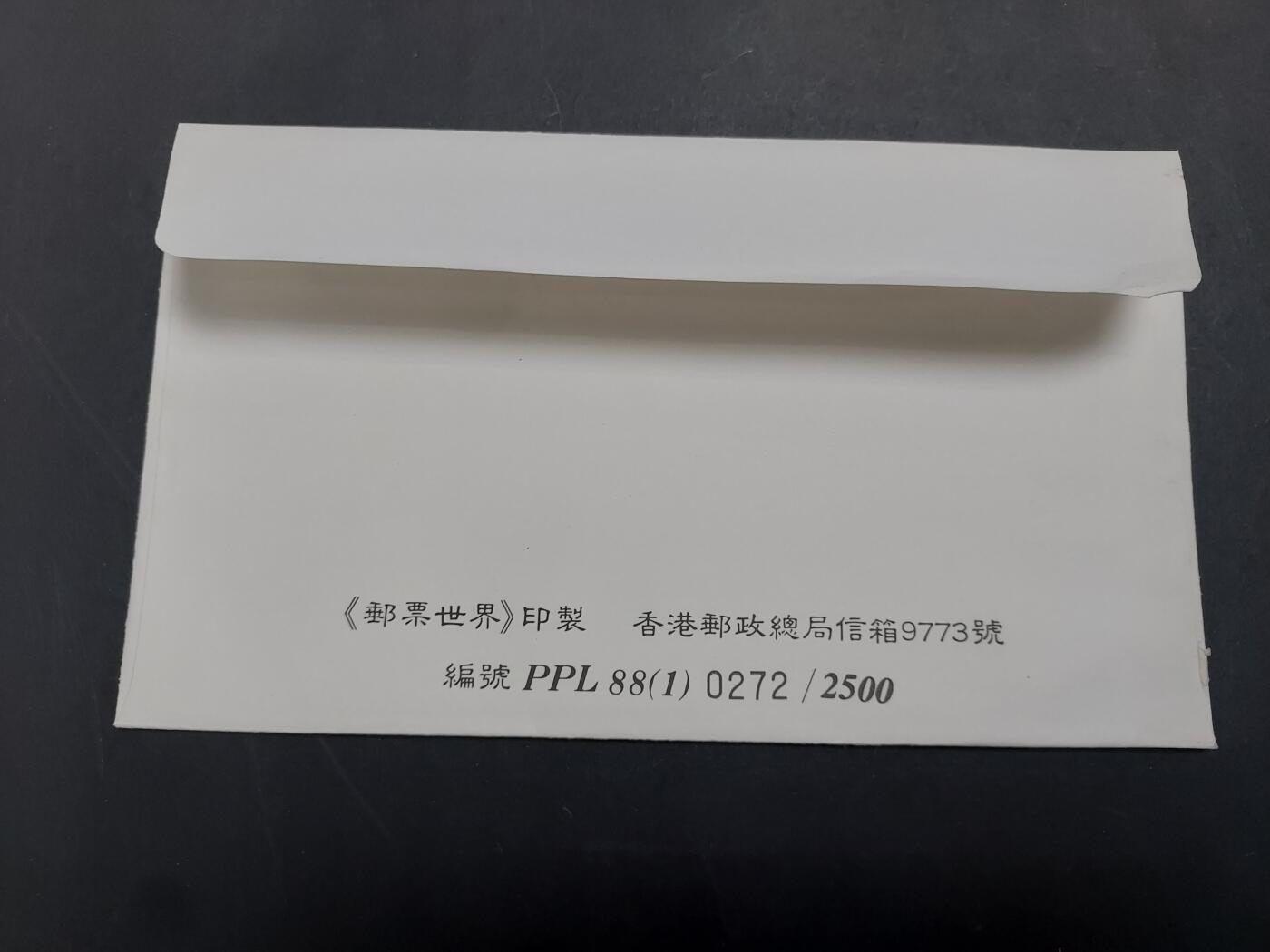 理想集藏/博彦收藏 3月8日邮票专场 香港龙年首日封（私人设计）一枚