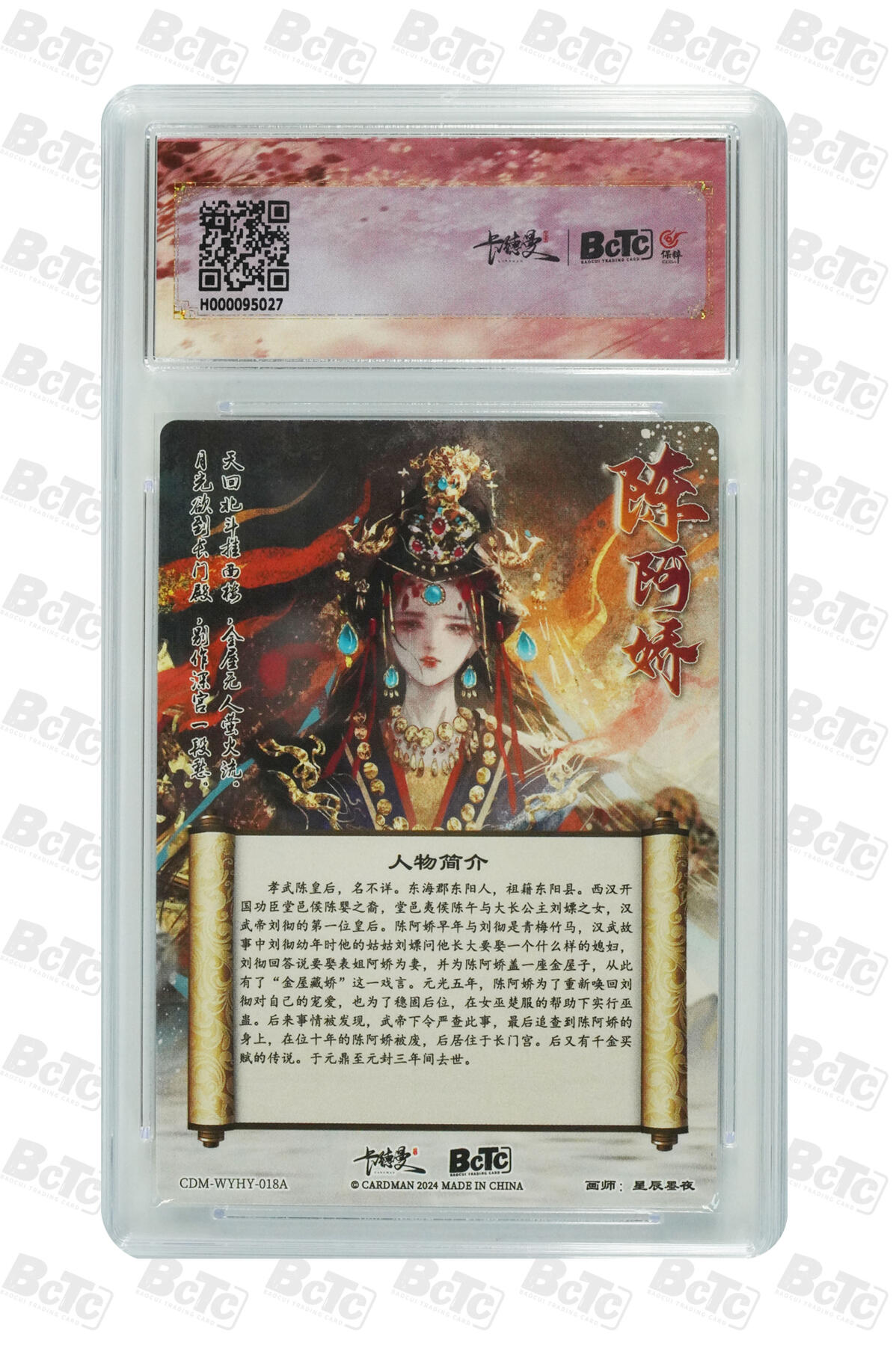 阳大大卡牌超级大甩拍第42期（周五晚上八点半截拍，持续收拍品，进群福利早知道） （爆金10分评级卡）陈阿娇 折光粗闪 PRISTINE