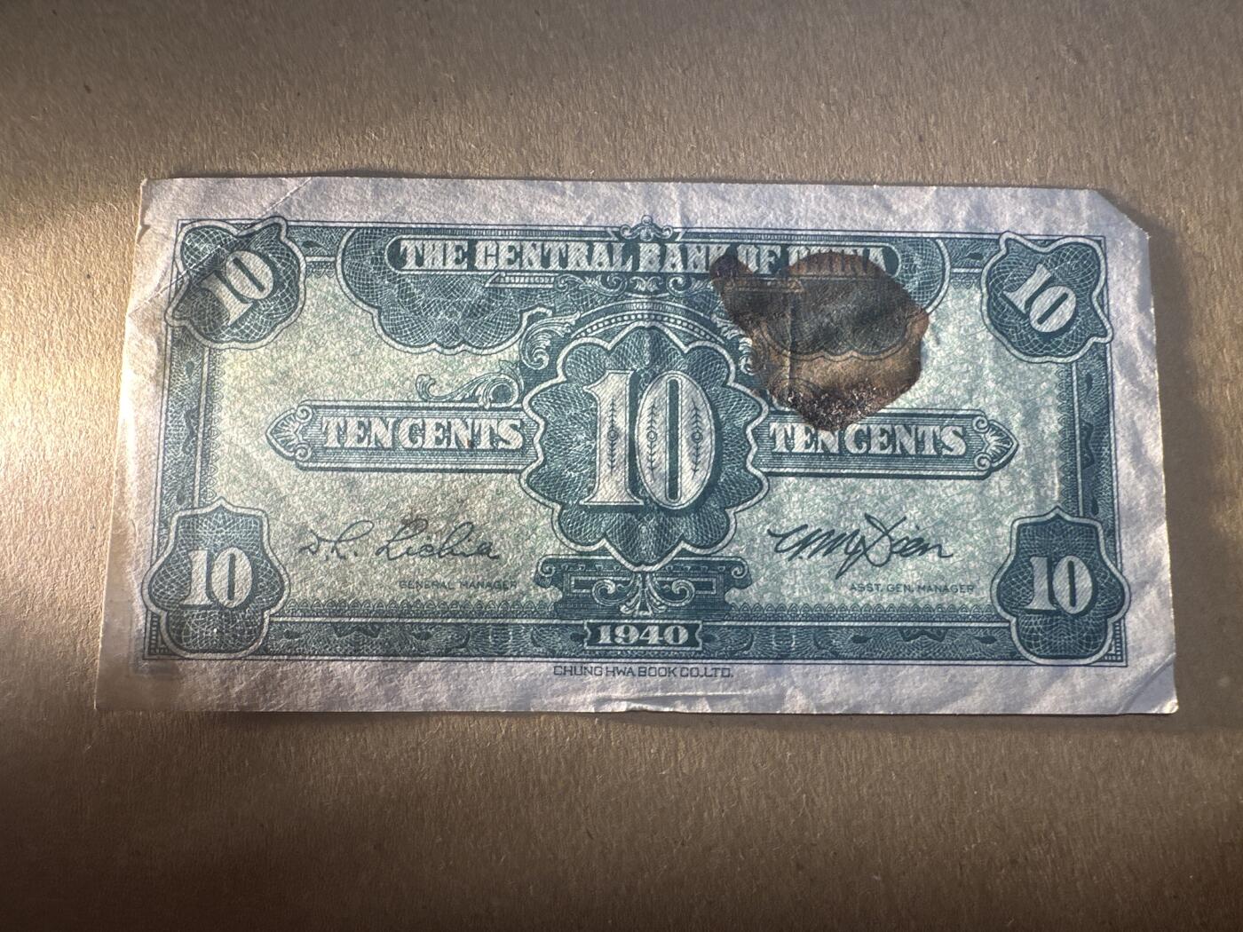 外国纸币专场 大残缺耳 国父1角