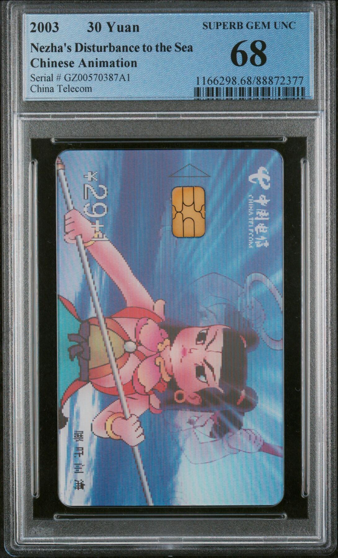 《鸿通俱乐部》拍卖第27期 3月5日21：00延时节拍 IC新卡P25《哪吒》PCGS68分*1全