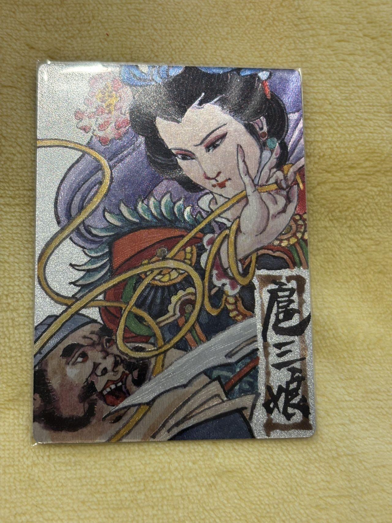娜美 小王子精品卡牌拍卖第七场 九轩水浒 十大最美扈三娘 满振江 粗闪