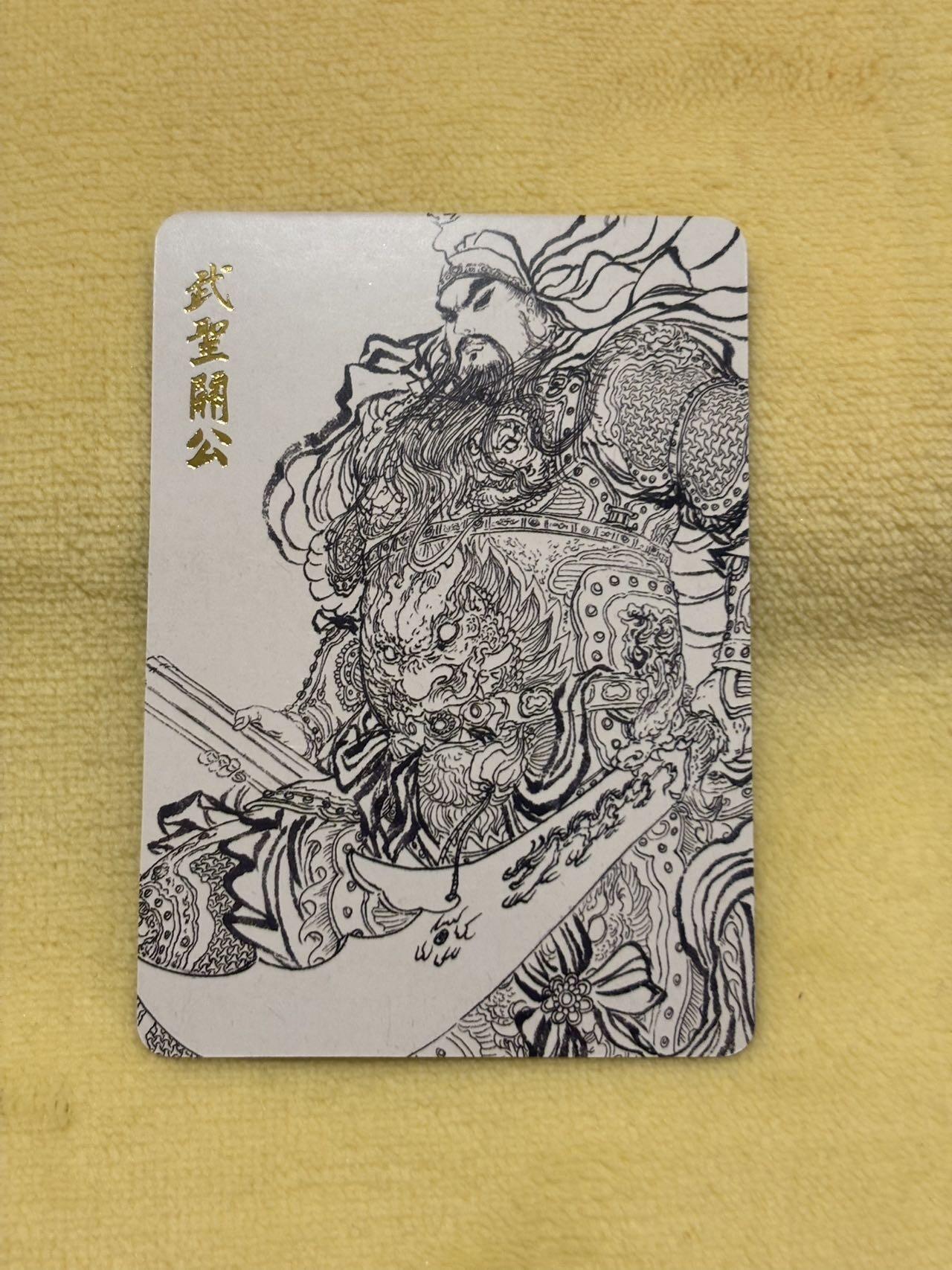娜美 小王子精品卡牌拍卖第七场 卡德曼 权迎东签绘水浒特卡 武圣关公 普卡