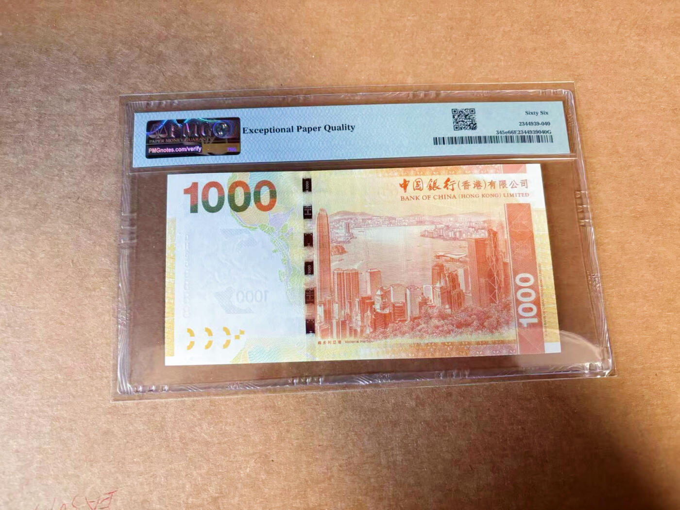 【Blue Auction】✨世界纸币精拍第627期【精】 【8888狮子号无47】香港 中银 2015年1000元  PMG66EPQ 