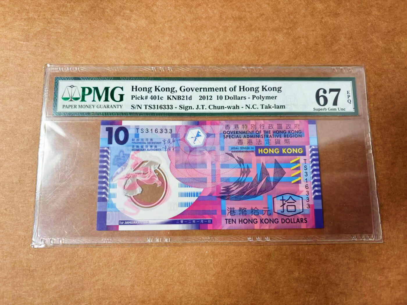 【Blue Auction】✨世界纸币精拍第627期【精】 【333豹子号无47】香港 2012年10元 PMG67EPQ 高分