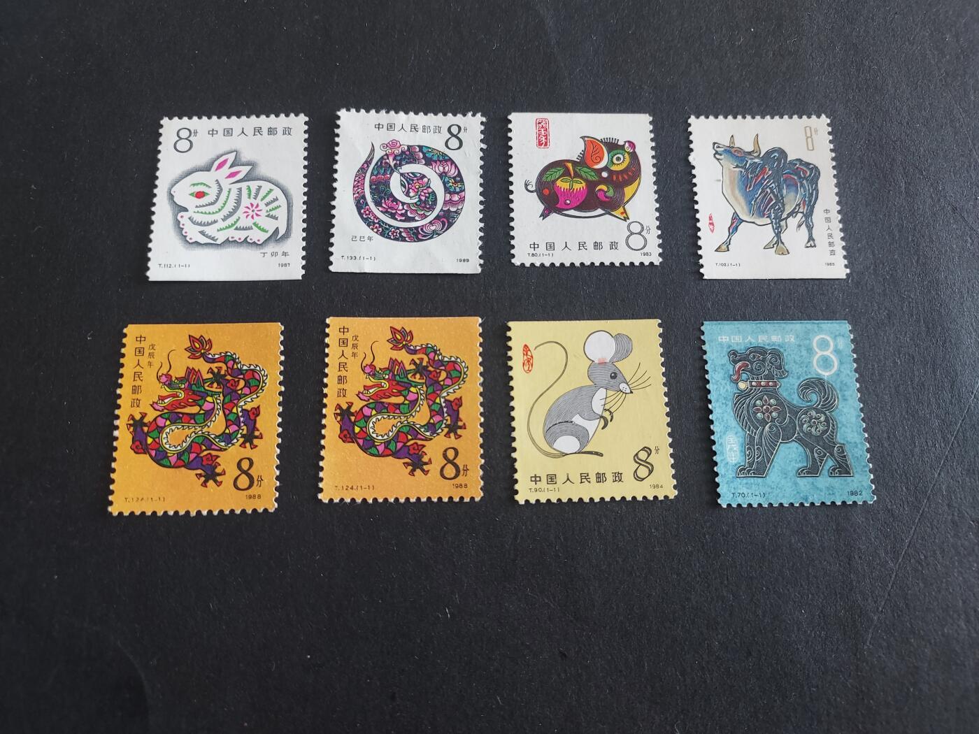 理想集藏/博彦收藏 3月8日邮票专场 小本生肖8枚，个别微黄，部分全品