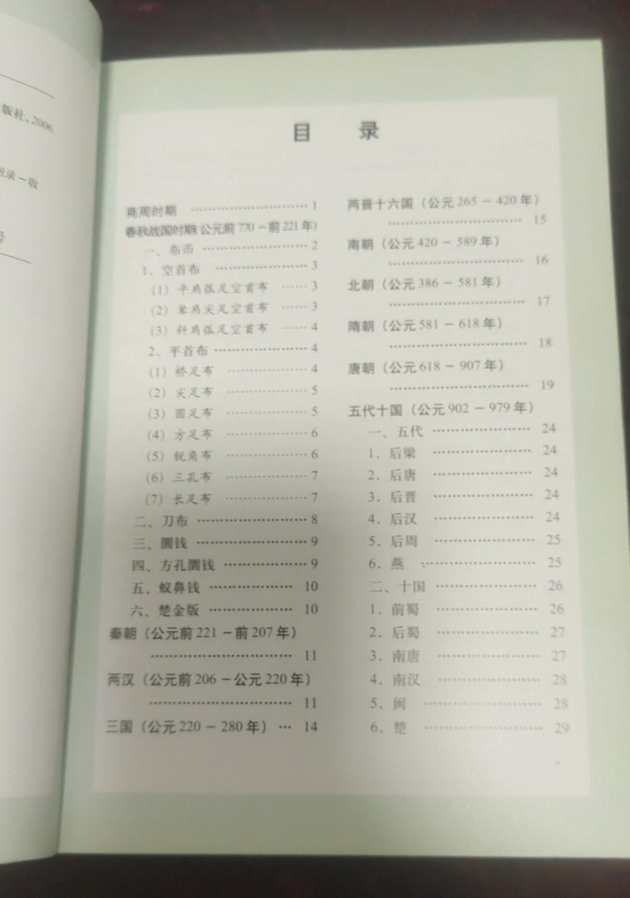 一元起拍110场