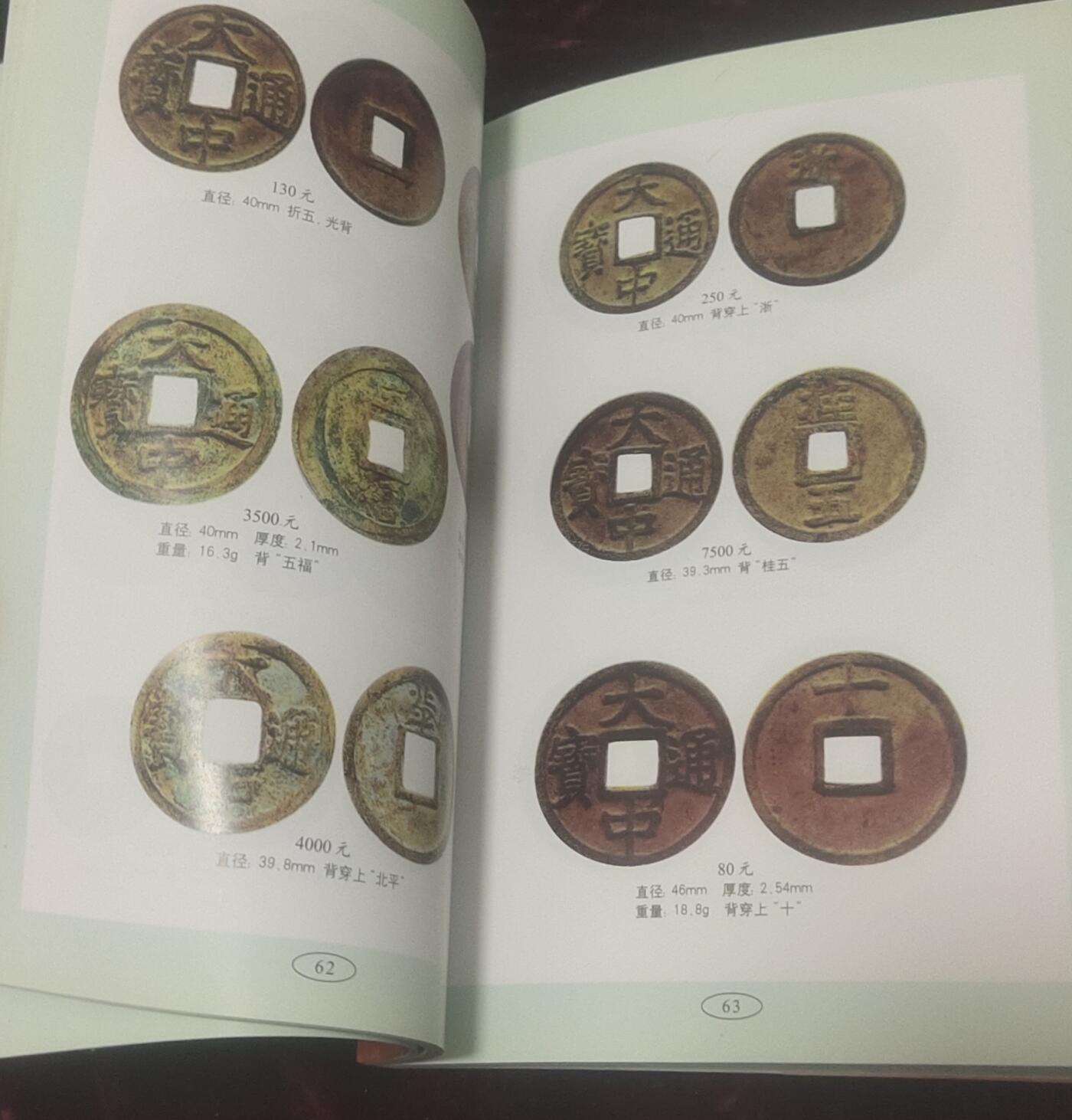 一元起拍110场