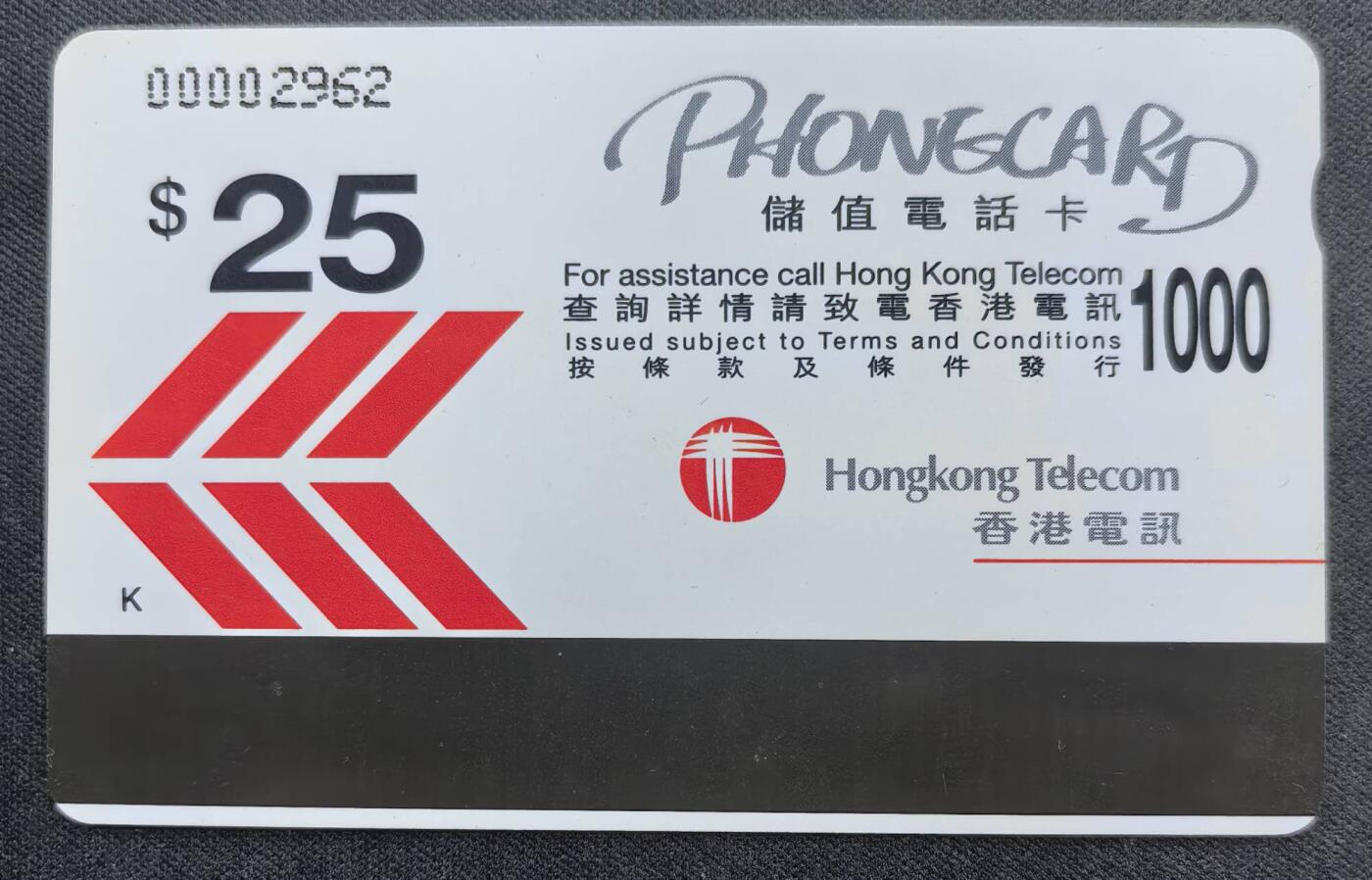 中国集卡电话磁卡专场拍卖（二十五） 香港电话卡回归倒计时100天新卡