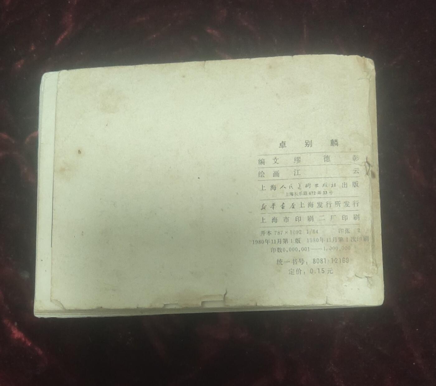 一元起拍111场