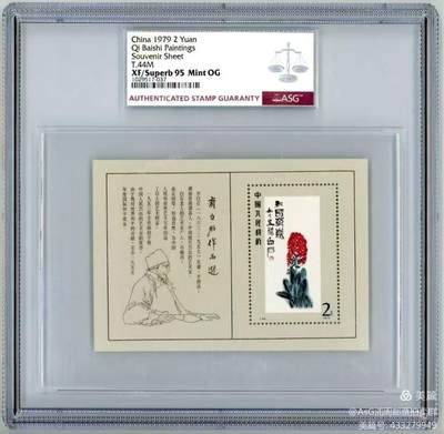 洪涛臻品批发群 精选邮票限时拍卖第1042期  - T44M齐白石小型张  ASG95OG超级高分一枚，难得的高分，非常有潜力的热门品种，喜欢不要错过！