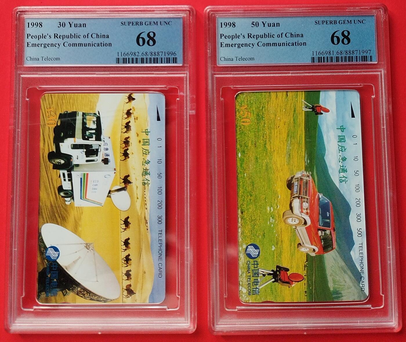 《鸿通俱乐部》拍卖第27期 3月5日21：00延时节拍 田村通卡新卡《应急通信》PCGS68分*2全