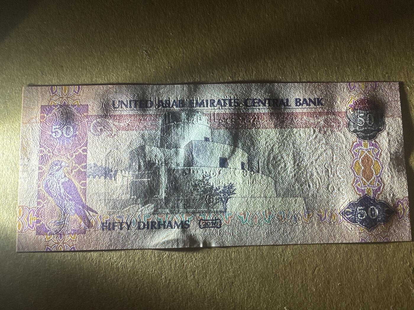 外国纸币专场 阿联酋50迪拉姆再版UNC