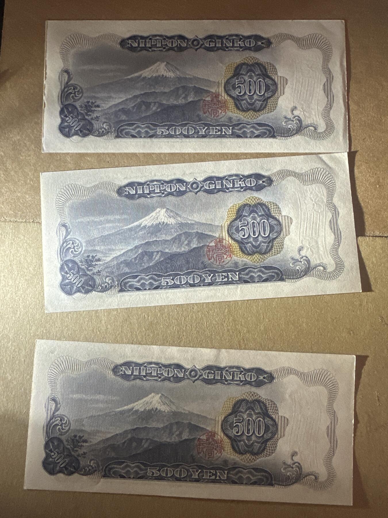 外国纸币专场 日本500yan （3张）Au