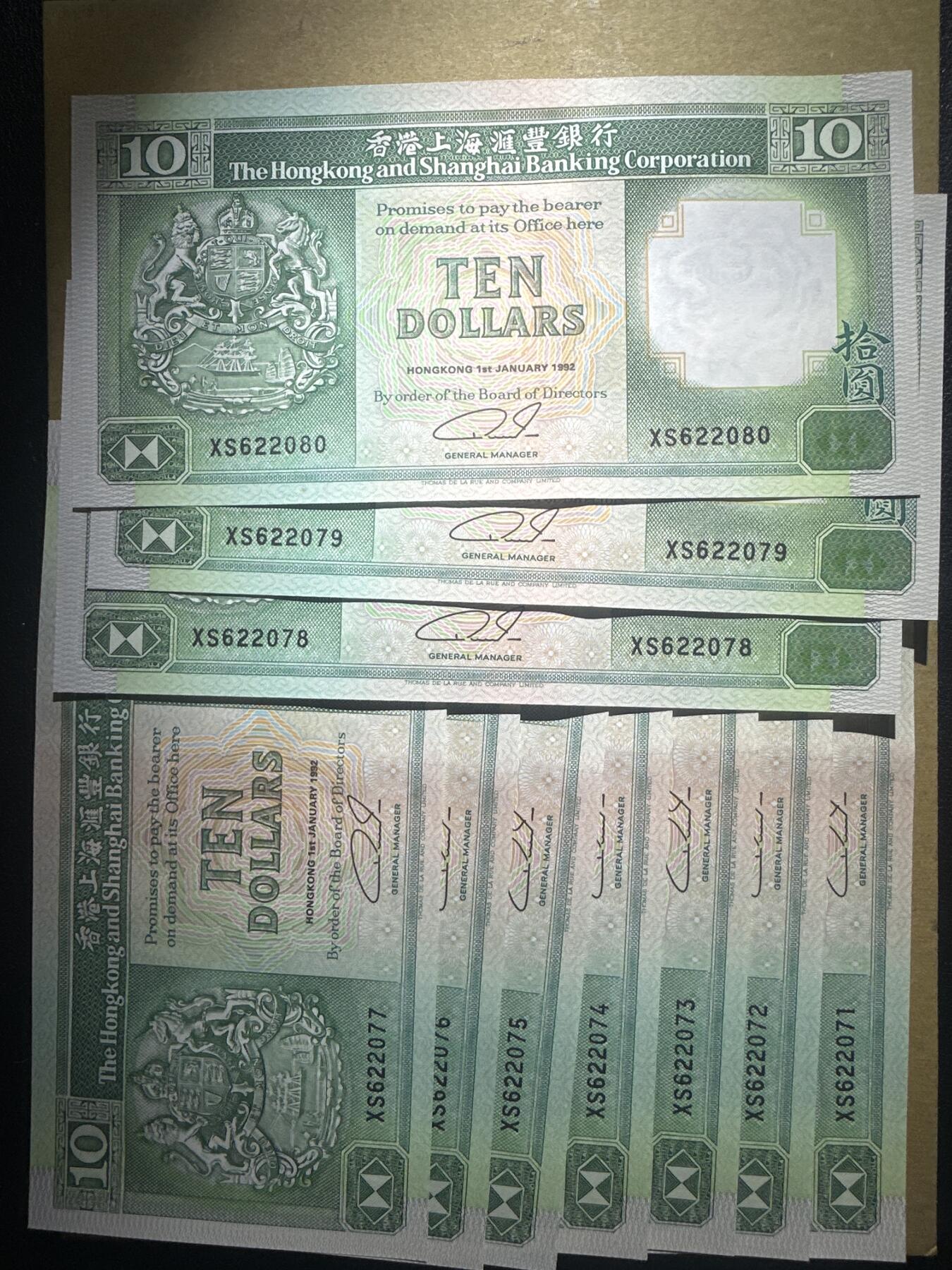 外国纸币专场 1992香港上海汇丰10（标10）UNC