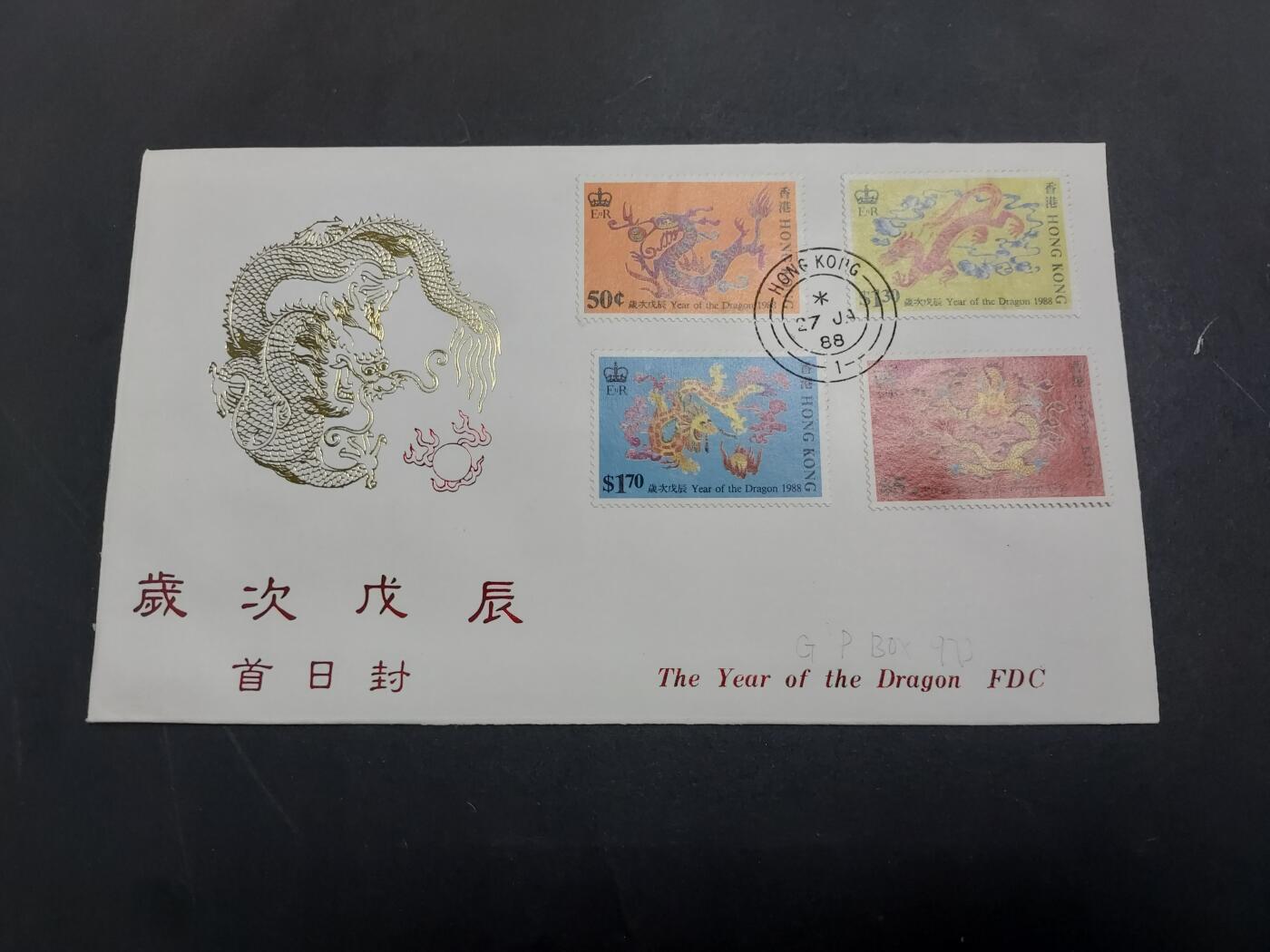 理想集藏/博彦收藏 3月8日邮票专场 香港龙年首日封（私人设计）一枚