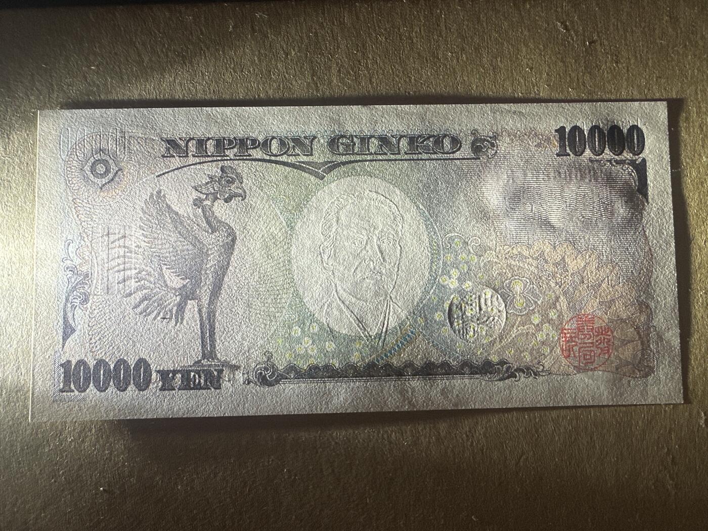 外国纸币专场 日本10000y UNC红字版靓号088881